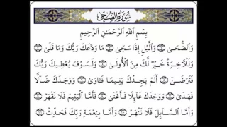 سورة الضحى العاديات الانشراح الشمس قريش القدر الاخلاص المعوذات الكوثر الكافرون بصوت احمد العجمي 
