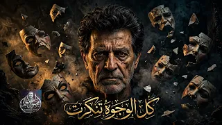 كل الوجوه تنكرت   كشفنا حقيقة البشر في        دندنها