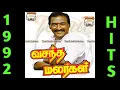 Download Lagu Ilam Thendralol   K  S  Chithra SPB   Vasantha Malargal Tamil Movie Songs   1992 Tamil Movie Songs
