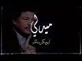 Download Lagu ميدلي ابو بكر سالمHD