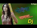 Download Lagu Choricha Mamla Dj Song | Dj Mix By Dada Music | 2018 | Marathi Dj Mix Songs