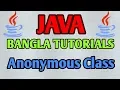 JAVA Bangla Tutorials 41 - JAVA Anonymous Class