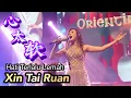 Download Lagu Xin Tai Ruan 心太软 Helen Huang LIVE - Lagu Mandarin Lirik Terjemahan