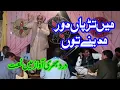 Download Lagu Pothwari Sher Naat Main Tarpaan Door Madenye Tu by Hafiz Mazhar Marhoom