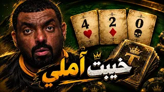 مانجا هنتر 420 - نهاية دفعة أسطورية و متعة توغاشي لم تنتهي بعد 😍🔥