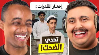 ميمز توبز 9 اذا ضحكتني أعطيك ايفون 16 مع أبو فله 