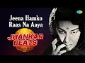 Lagu Jeena Hamko Raas Na Aaya - Jhankar Beats | Nargis Dutt | Lata Mangeshkar | Shankar-Jaikishan