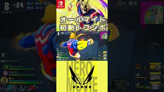 Initial Beta Combo All Might Gameplay Video My Hero Academia ULTRA RUMBLE SWITCH My Hero A 