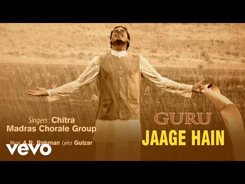 Download MP3 A.R. Rahman - Jaage Hain Best Audio Song|Guru|Aishwarya Rai|Abhishek Bachchan|Chithra