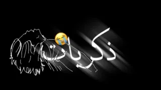 ذكريات ذكريات هسه حبنا ذكريات شاشة سوداء 