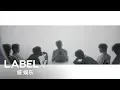 Download Lagu WayV 威神V 'Love Talk' MV Teaser