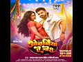 Odhaniya Ae Gori (feat. Shilpi Raj) - Pawan Singh