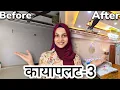 makeover How to Make a Luxury Drawingroom With Jugad