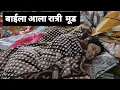 Download Lagu हळूहळू करा लय भारी वाटतं 🤣🥰#comedy #funny 