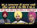 Download Lagu MLA Pathanmajra ਦੀ ਜ਼ਮਾਨਤ ਅਰਜ਼ੀ, ਪੁਲਿਸ ਮੁਕਾਬਲੇ ਦੇ ਦੋਸ਼ ਕਿੱਥੇ ਨੇ MLA