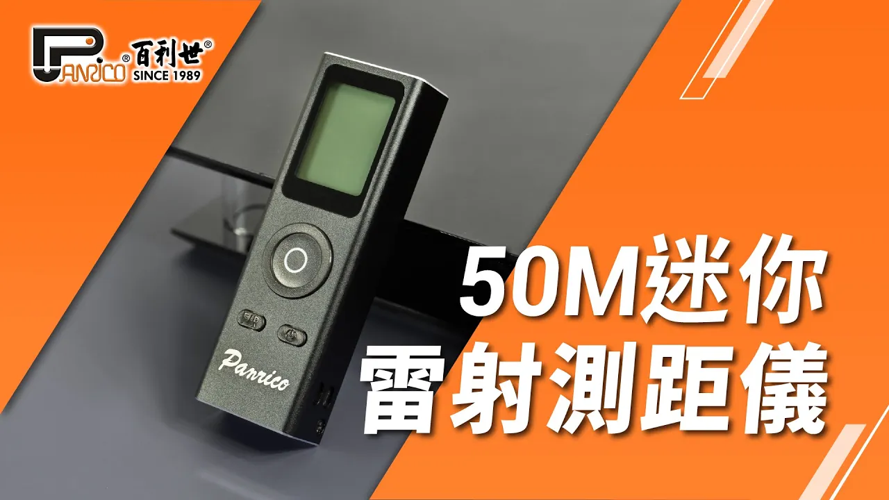 50M Laser Distance Meter Infrared Electronic Scale Distance Meter (BI-LDM-050)