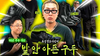 센스있는 직장인 신발 추천🥇 가격&디자인&착화감 삼박자는 여기가 1등