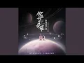 Download Lagu 说给你听