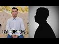 Lagu សុំមួយហើយបងប្អូន ជួយពិចារណា
