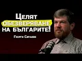 Download Lagu Георги Сираков - 100-те български рода са в основата на човечеството! | SH Podcast #44 (4K)
