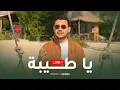 مصطفى عاطف - يا طيبة | بث مباشر