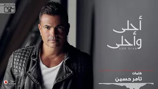 Amr Diab راجع 