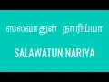 Download Lagu #DuroodShareef #4444 Salawatun Naariyya  (x 63)
