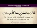 Quran 23.  Surah Al-Mu'minun (The Believers)  Arabic and English translation HD