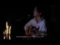 『晩餐歌』 acoustic ver. tuki.×優里