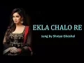 Lagu Ekla Chalo Re Lyrics [BENGALI | ROM | ENG] | Shreya Ghoshal