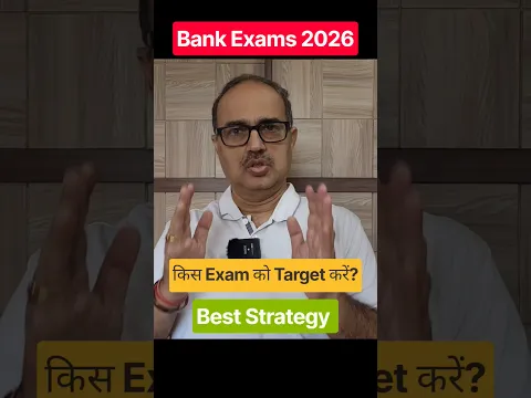Banking Aspirants 2027: Clerk या PO? सही Exam कैसे चुनें और तैयारी कैसे करें?
