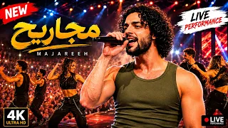 مجاريح                                   ادم المصرى  مزيكاتى شعبى  اكسبلور  تريند  شعبي  اغاني دندنها