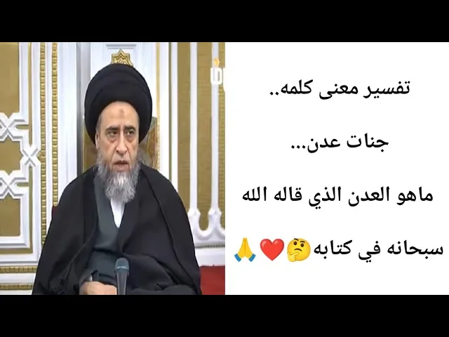 ⁣ماهو المقصود بكلمه المعدن.. 🤔🙏❤||ح15احكام الخمس||سيد صباح شبر
