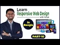 HTML CSS Bangla Tutorial for Beginners CSS Box Model CSS Margin CSS Padding - RWD 10