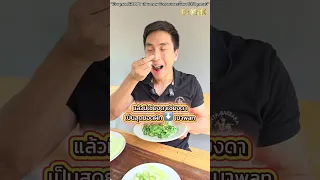  ทำไมการกินเชียงดาถึงช่วยลดน้ำตาลในเลือดและป้องกันโรคเบาหวานได้ 