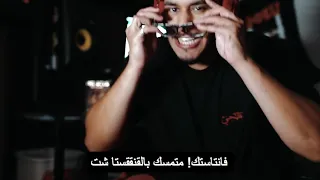            أسرع مغني راب عربي         دندنها