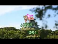 [TJ노래방] Galaxy - AKMU(악뮤) / TJ Karaoke