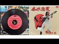 泰迪羅賓．點指兵兵
