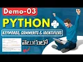 Python Demo 03 Python Keywords Comments and Identifiers in Telugu Python Tutorial for Beginners