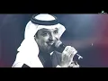 Rashed Al Majed ... Hask Wejudi - 2021 | راشد الماجد ... حسك وجودي
