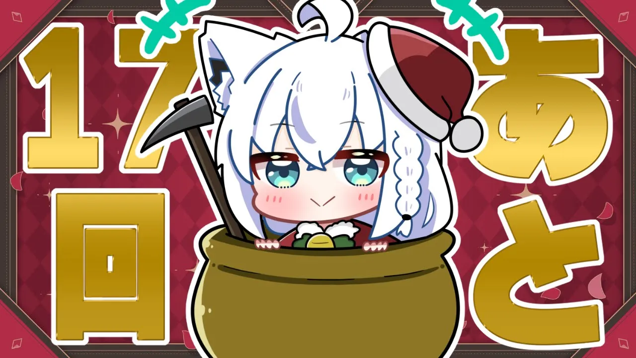 【Getting Over It】年内金壺チャレンジ　あと１７回【ホロライブ/白上フブキ】