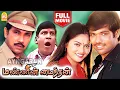 Download Lagu Mannin Maindhan | HD Full Movie | மண்ணின் மைந்தன் | Sathyaraj | Sibiraj | Vadivelu | Alex
