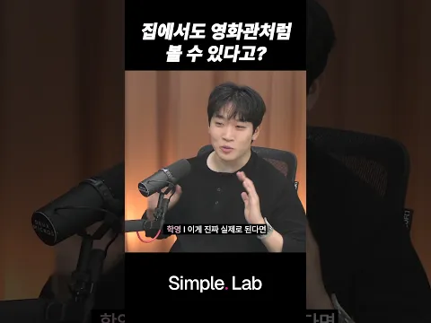 집에서도 영화관처럼 볼 수 있다고?