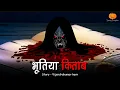 Download Lagu Haunted Book | Bhutia Kitab | Scary Pumpkin | Hindi Horror Stories | Animated Stories