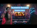 Download Lagu Sunaina Singer 🔥 ll Nonstop Tarpa Timli ll 2025 Dj Dhrumil Ni Moj 🔥 ll #sunaina_singer 