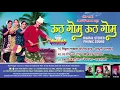 Download Lagu UTH GOMU UTH GOMU #GOMU HI GOMU