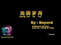 Lagu Guang Hui Sui Yue - Indonesia Version (karaoke - no vocal)