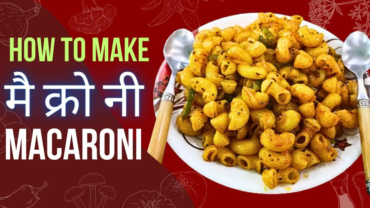 Macaroni ki easy recipe   quick and easy recipe of macaroni   Macaroni banane ka gangam style