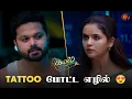 Download Lagu கயல் மேல எழிலுக்கு புனிதமான love ❤️ | Kayal - Semma Scenes | 23 April 2024 | Tamil Serial | Sun TV