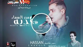 اغنية هدية من السماء  للمرتبطين بس يارب يخليك ليا يا رب خلينى ليه دندنها
